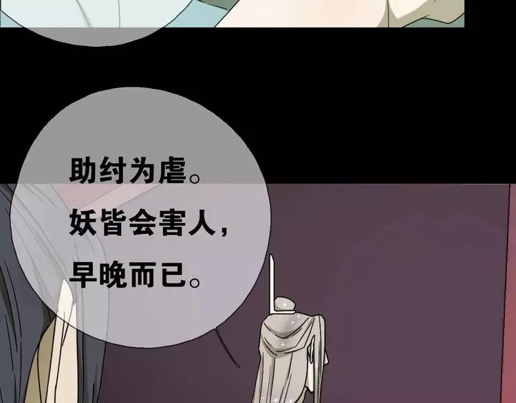第13话 法宝之争 第58页