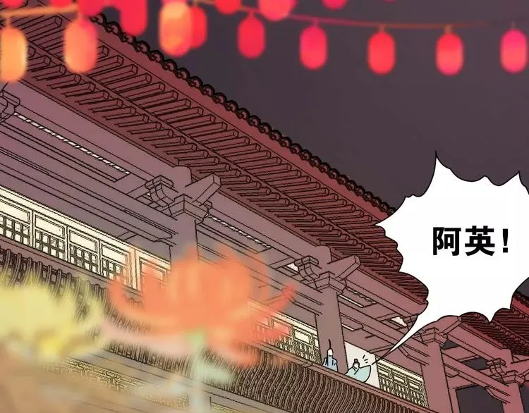 第13话 法宝之争 第62页