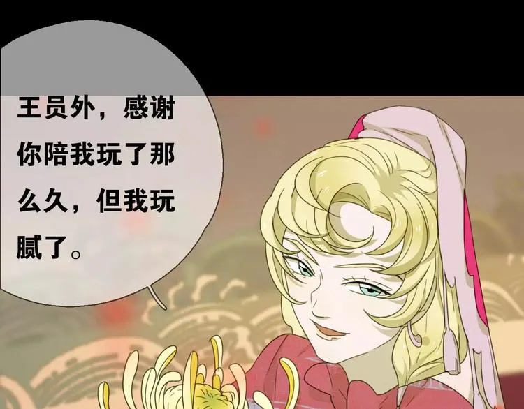 第13话 法宝之争 第70页