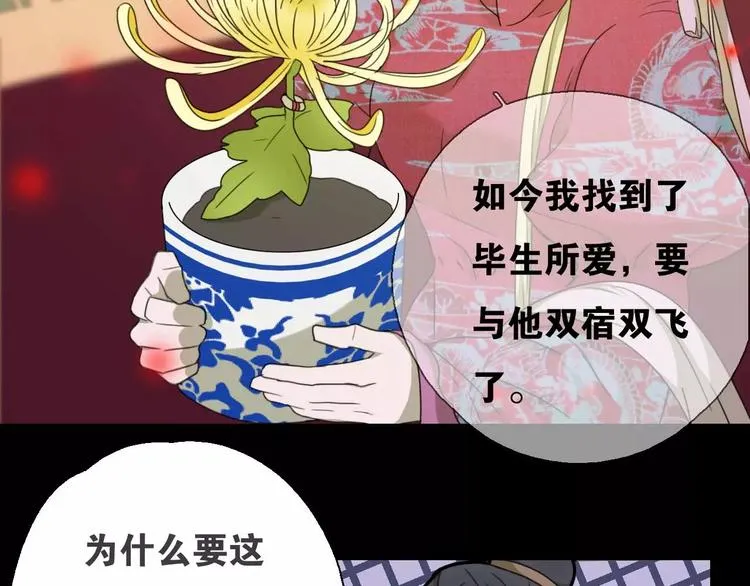 第13话 法宝之争 第71页