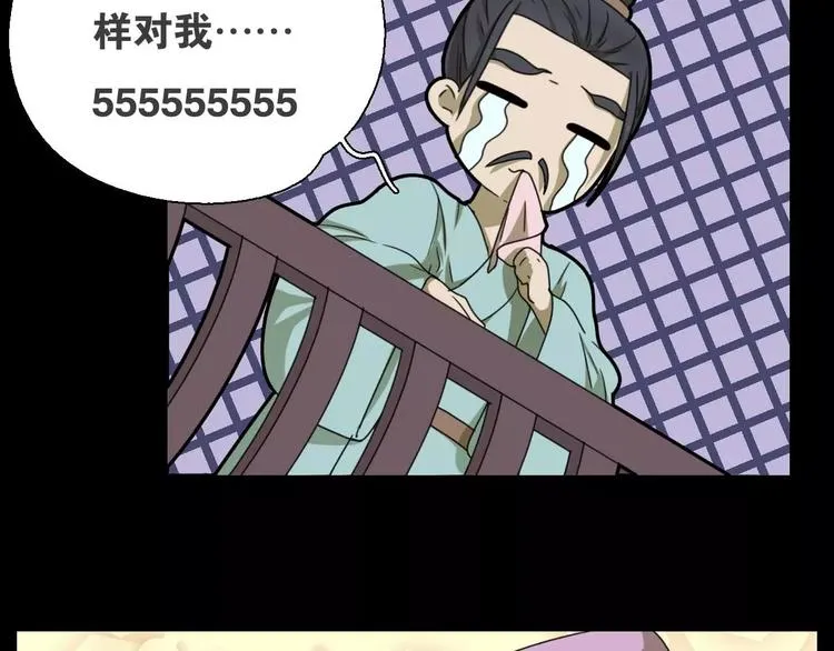第13话 法宝之争 第72页