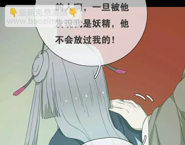 第13话 法宝之争 第83页