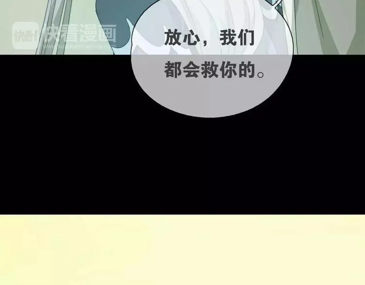 第13话 法宝之争 第84页