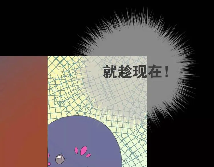 第13话 法宝之争 第87页