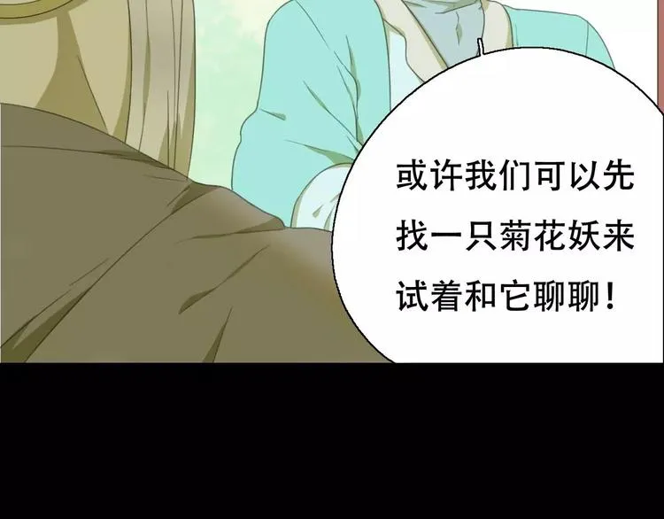第12话 相遇 第11页