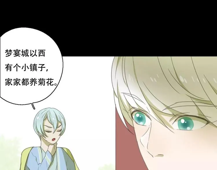 第12话 相遇 第12页
