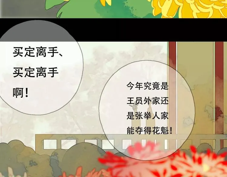 第12话 相遇 第17页