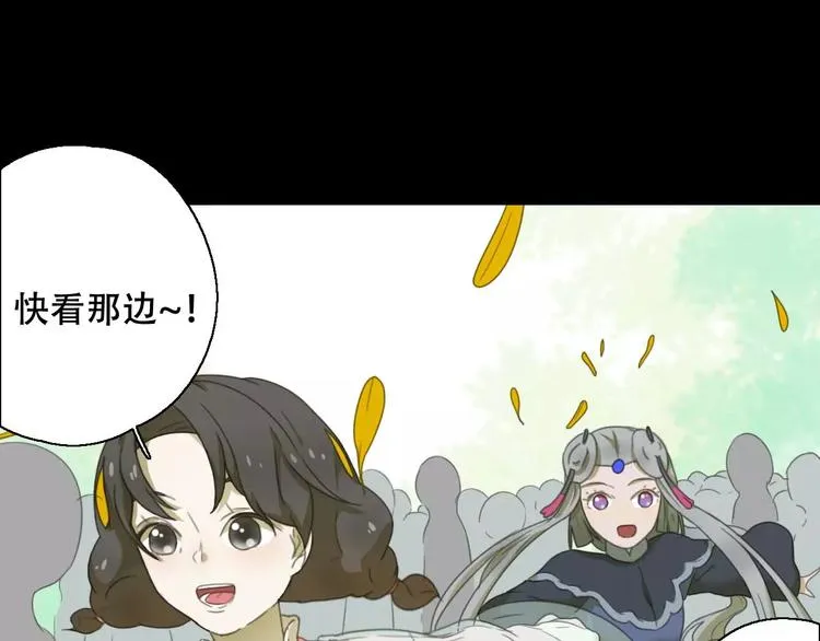 第12话 相遇 第20页
