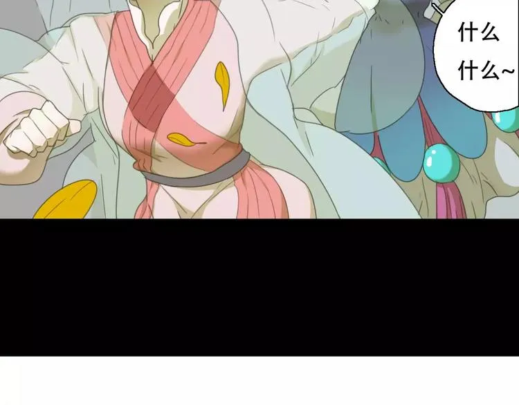 第12话 相遇 第21页