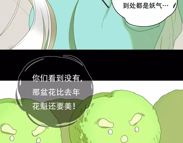 第12话 相遇 第25页