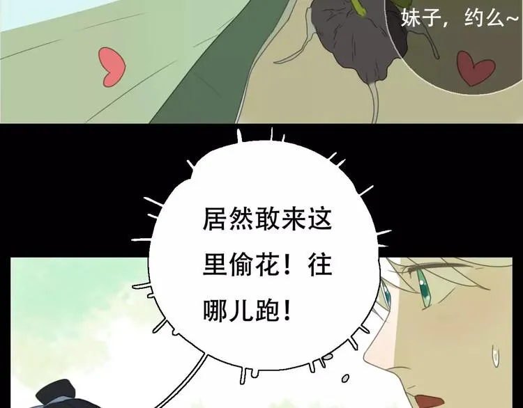 第12话 相遇 第30页