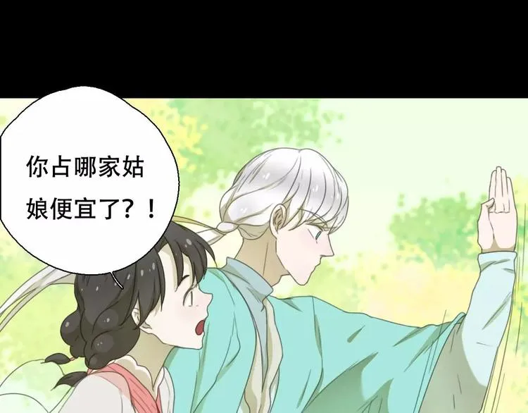 第12话 相遇 第34页
