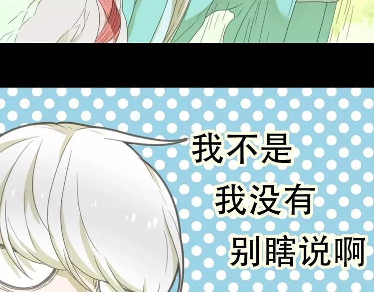 第12话 相遇 第35页