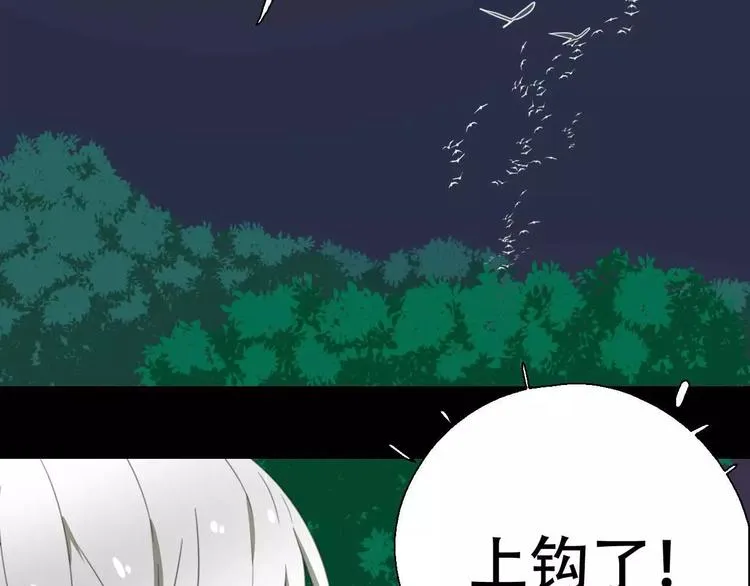 第12话 相遇 第71页