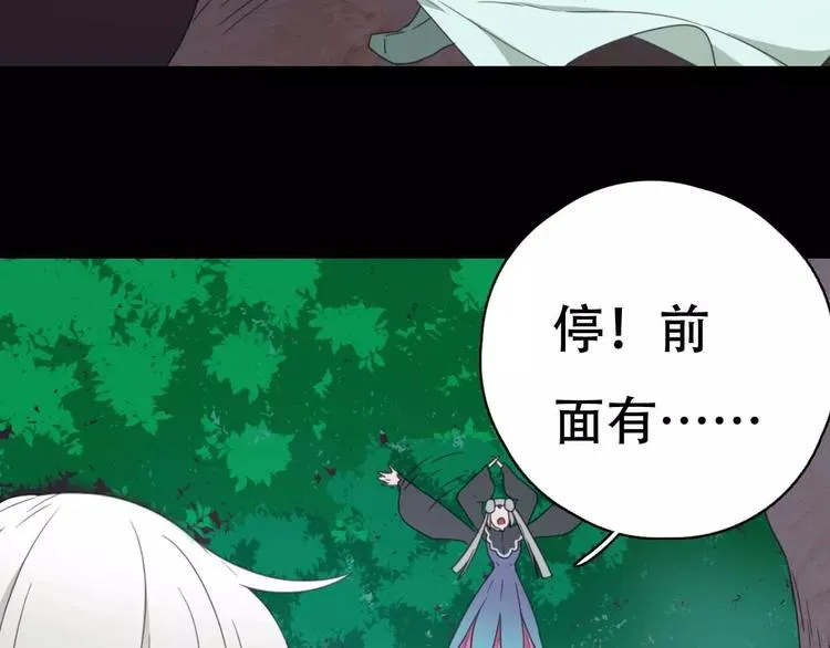 第12话 相遇 第77页