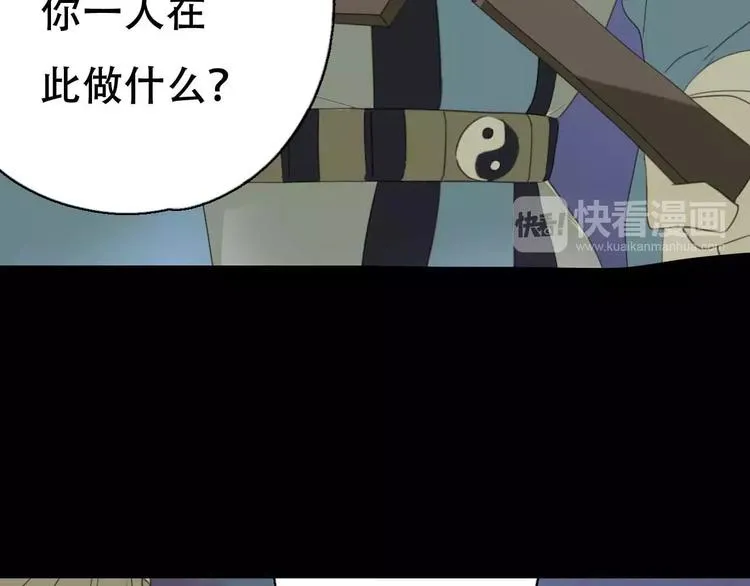 第12话 相遇 第92页