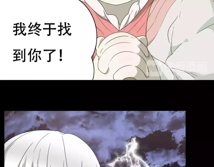 第12话 相遇 第98页