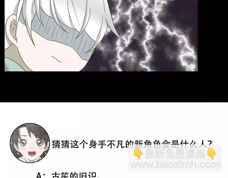 第12话 相遇 第99页