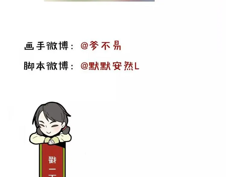 第12话 相遇 第102页
