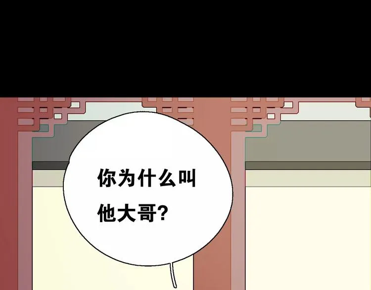 第11话 童颜的秘密！？ 第5页