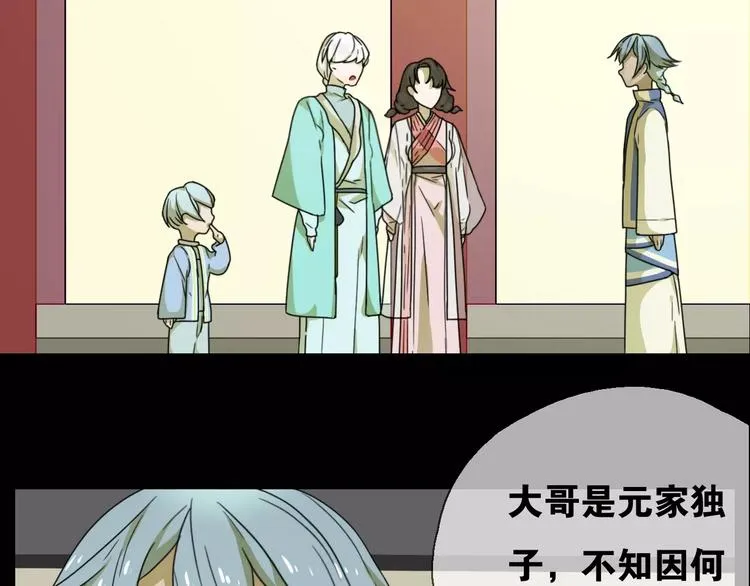 第11话 童颜的秘密！？ 第6页