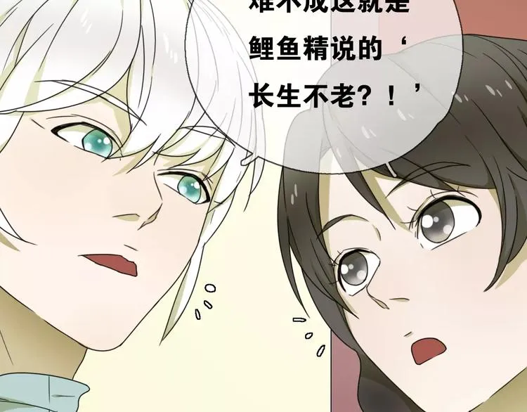 第11话 童颜的秘密！？ 第8页