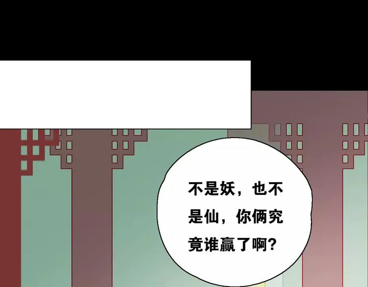 第11话 童颜的秘密！？ 第10页