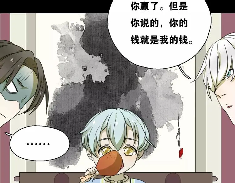 第11话 童颜的秘密！？ 第12页