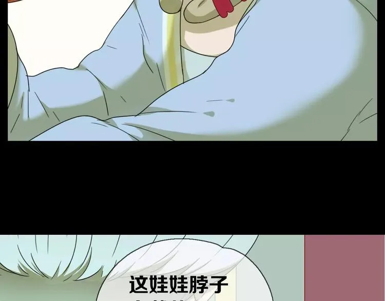 第11话 童颜的秘密！？ 第14页