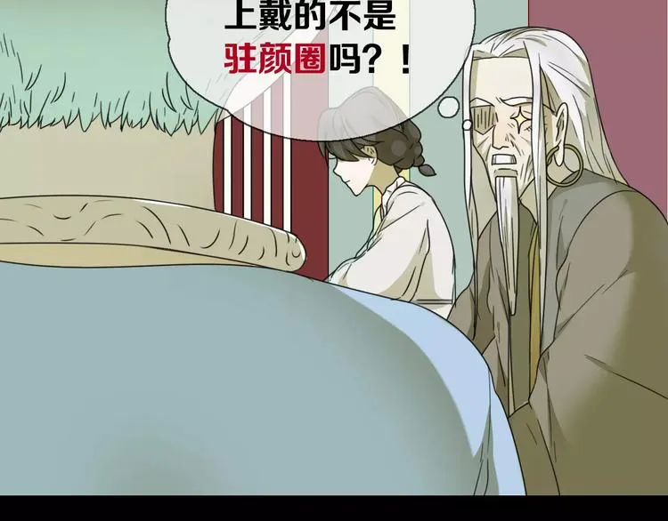 第11话 童颜的秘密！？ 第15页