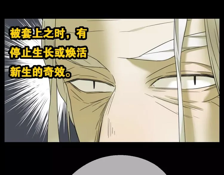 第11话 童颜的秘密！？ 第16页
