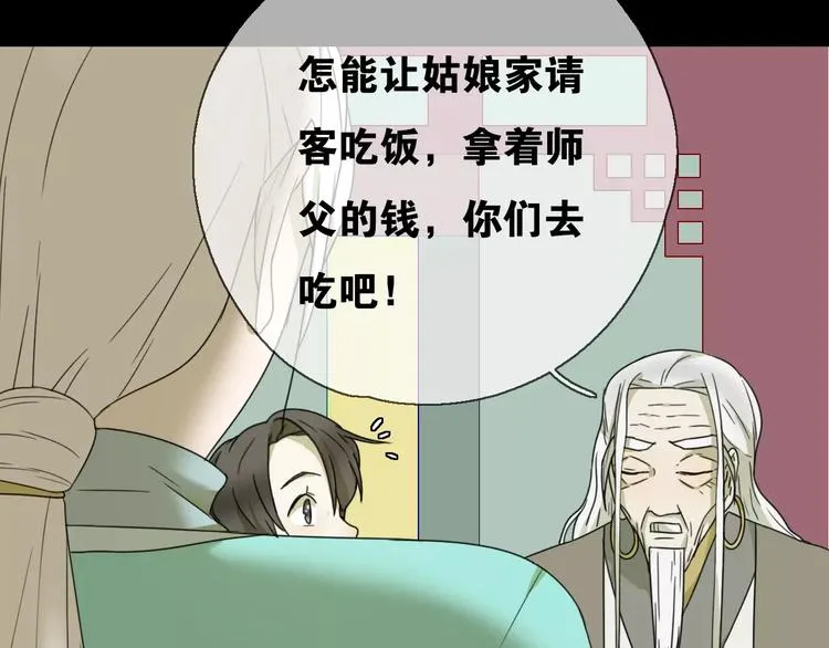 第11话 童颜的秘密！？ 第17页