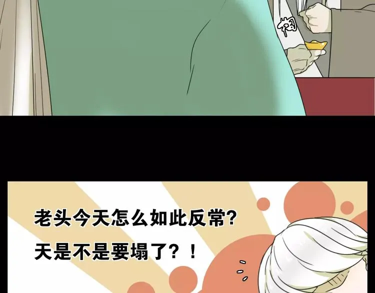 第11话 童颜的秘密！？ 第18页