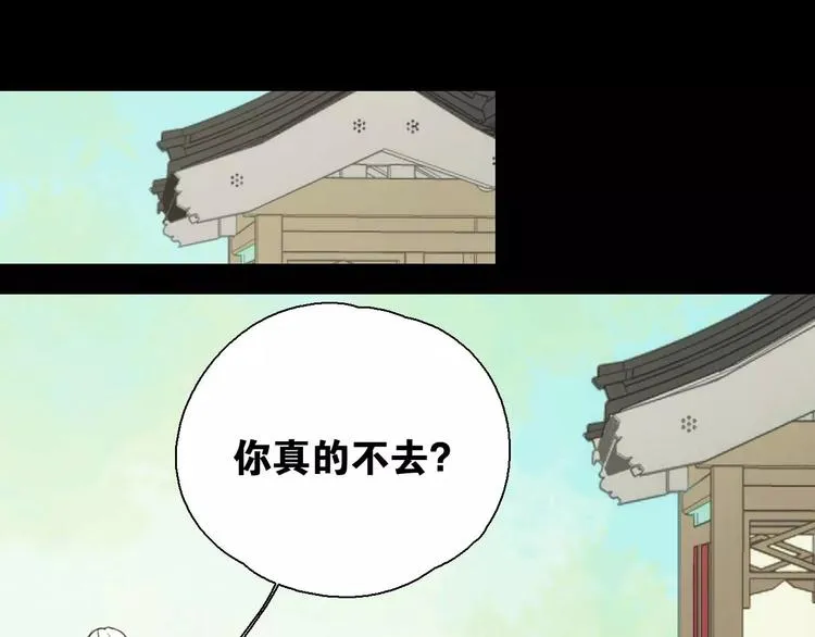 第11话 童颜的秘密！？ 第20页