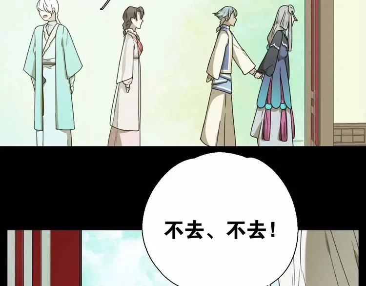 第11话 童颜的秘密！？ 第21页
