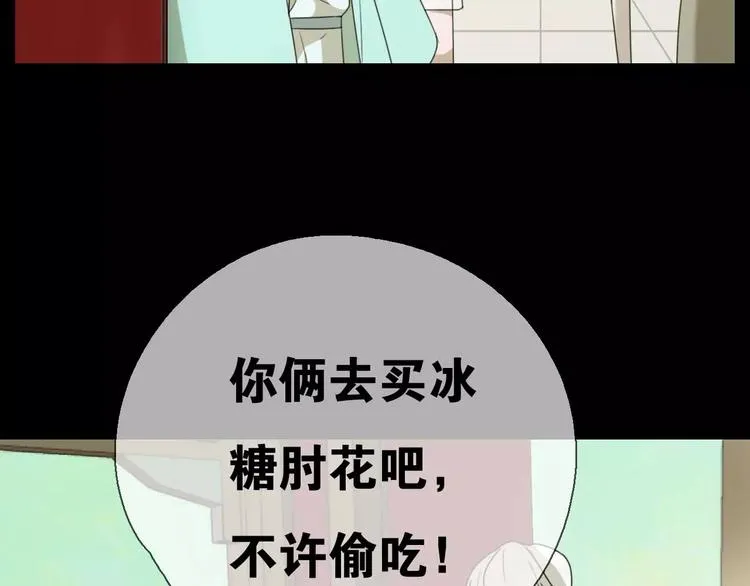 第11话 童颜的秘密！？ 第23页