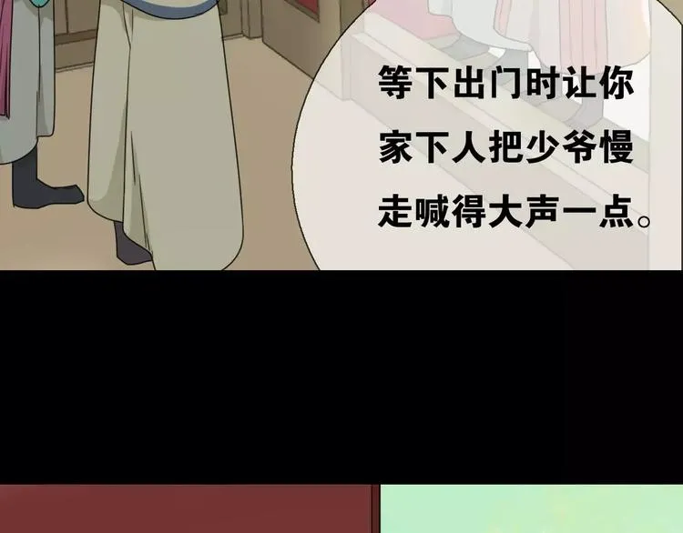 第11话 童颜的秘密！？ 第25页