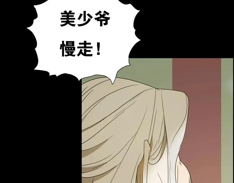 第11话 童颜的秘密！？ 第30页