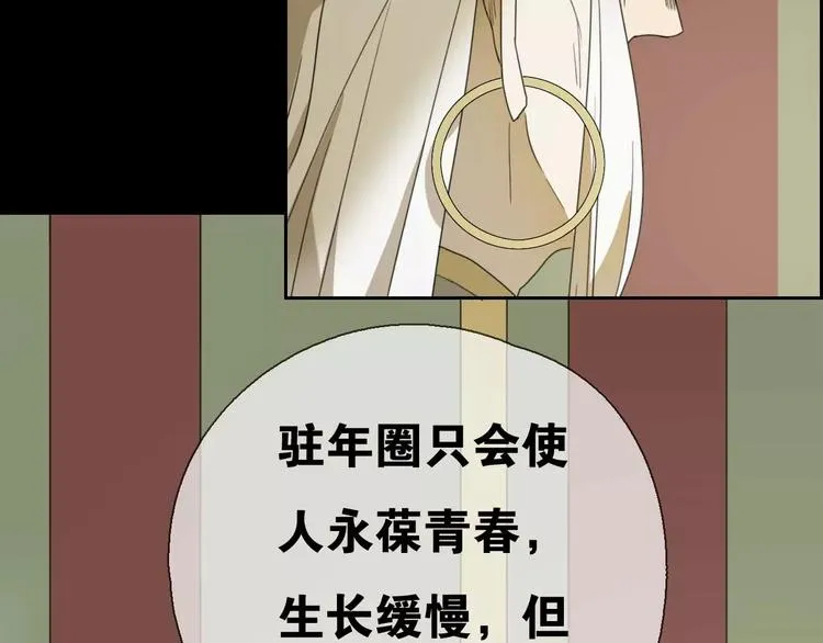 第11话 童颜的秘密！？ 第31页
