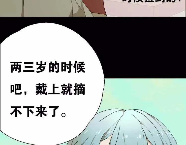 第11话 童颜的秘密！？ 第33页