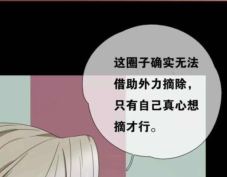 第11话 童颜的秘密！？ 第35页
