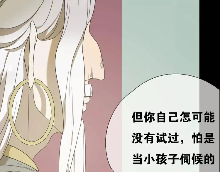 第11话 童颜的秘密！？ 第36页