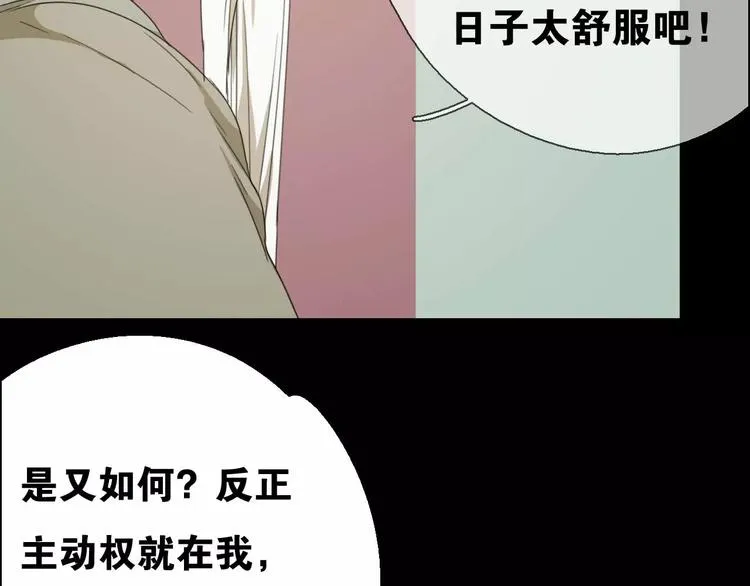 第11话 童颜的秘密！？ 第37页