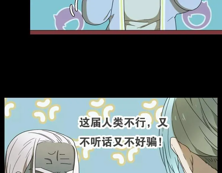 第11话 童颜的秘密！？ 第39页
