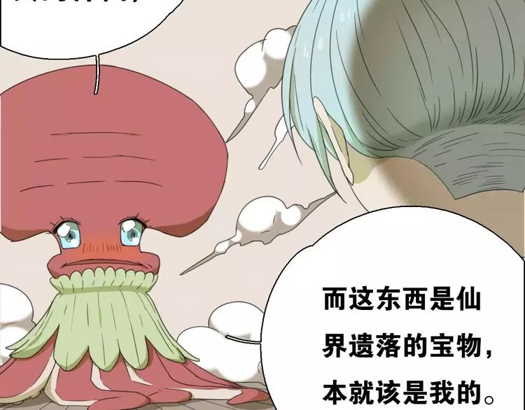 第11话 童颜的秘密！？ 第43页