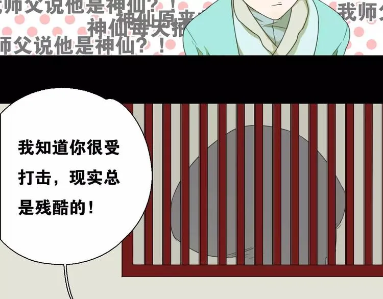 第11话 童颜的秘密！？ 第45页
