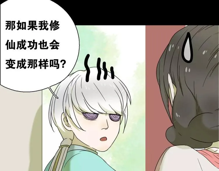 第11话 童颜的秘密！？ 第47页