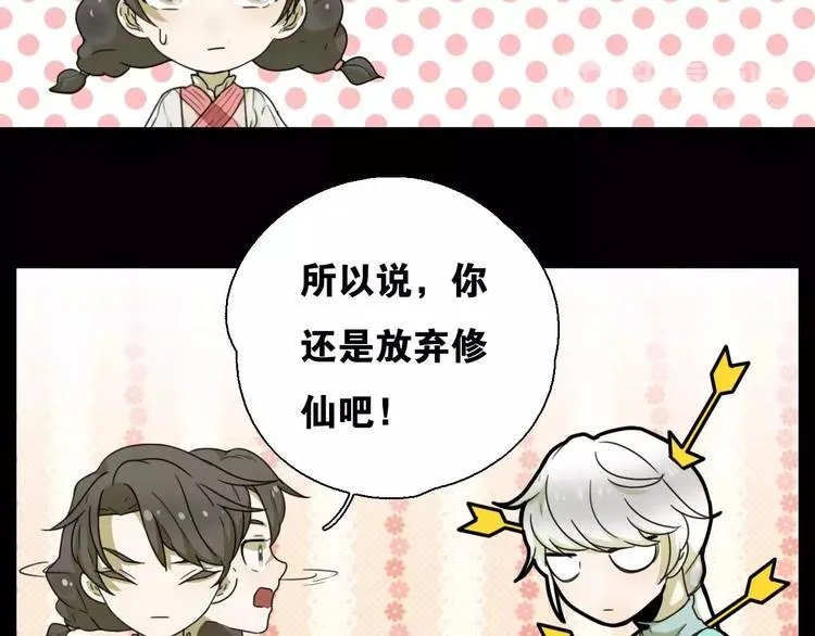 第11话 童颜的秘密！？ 第50页