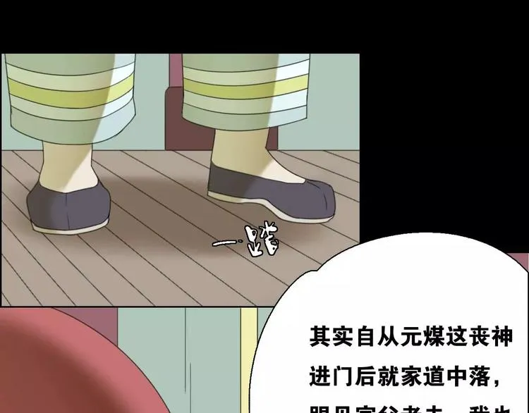 第11话 童颜的秘密！？ 第52页