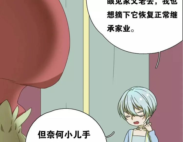 第11话 童颜的秘密！？ 第53页
